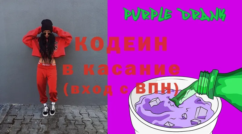 hydra ТОР  Назрань  Codein Purple Drank 