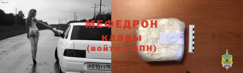 МЯУ-МЯУ mephedrone  МЕГА маркетплейс  Назрань 